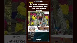 மதுரையை கமகமக்க வைத்த பிரியாணி திருவிழா | Biriyani Festival | Madurai mundiyandi temple