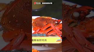 《精選詹姆士棒的》宜蘭溯溪露營野起來 香氣逼人龍蝦佐鮑魚肝醬#Shorts