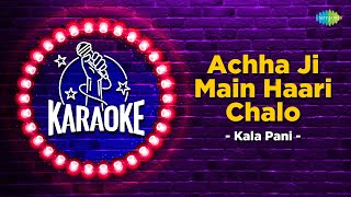 Achhaji Main Haari Chalo | Karaoke Song with Lyrics | Kala Pani | Asha Bhosle | Mohd Rafi |Dev Anand