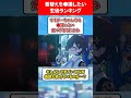 【普通に罪です】着替えを撮影したい生徒ランキング ブルアカ ブルーアーカイブ