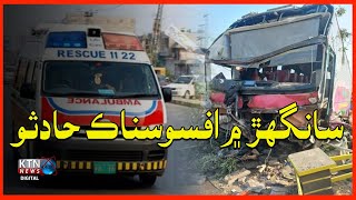 BREAKING NEWS Sad Accident In Sanghar || Collision Between Bus and Car In Sanghar || KTN NEWS