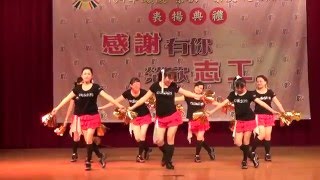 104年績優志工表揚 高雄市榮服處表演 搖滾女孩