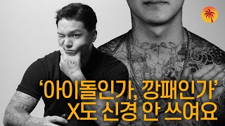 [ENG SUB] 아이돌 틴탑 전 멤버 방민수, 지금은 예초기 돌리는 프로 n잡러? a former idol singer with a tattoo | 타투 인터뷰