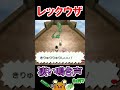 【ルビーサファイア】伝説ポケモンの鳴き声テキストがヤバすぎる【ポケモン雑学】 shorts