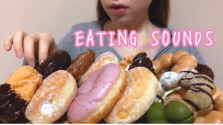 《Eating sounds》ミスタードーナツ!Donuts!