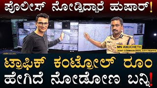 Bengaluru Traffic Control Room Walkthrough | How Police Manage Traffic? | Masth Magaa | Amar Prasad