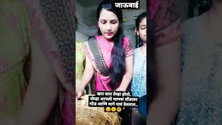 जास्त त्रास तेव्हा होतो...😒🥺 #जाऊबाई #शितलशिंदे