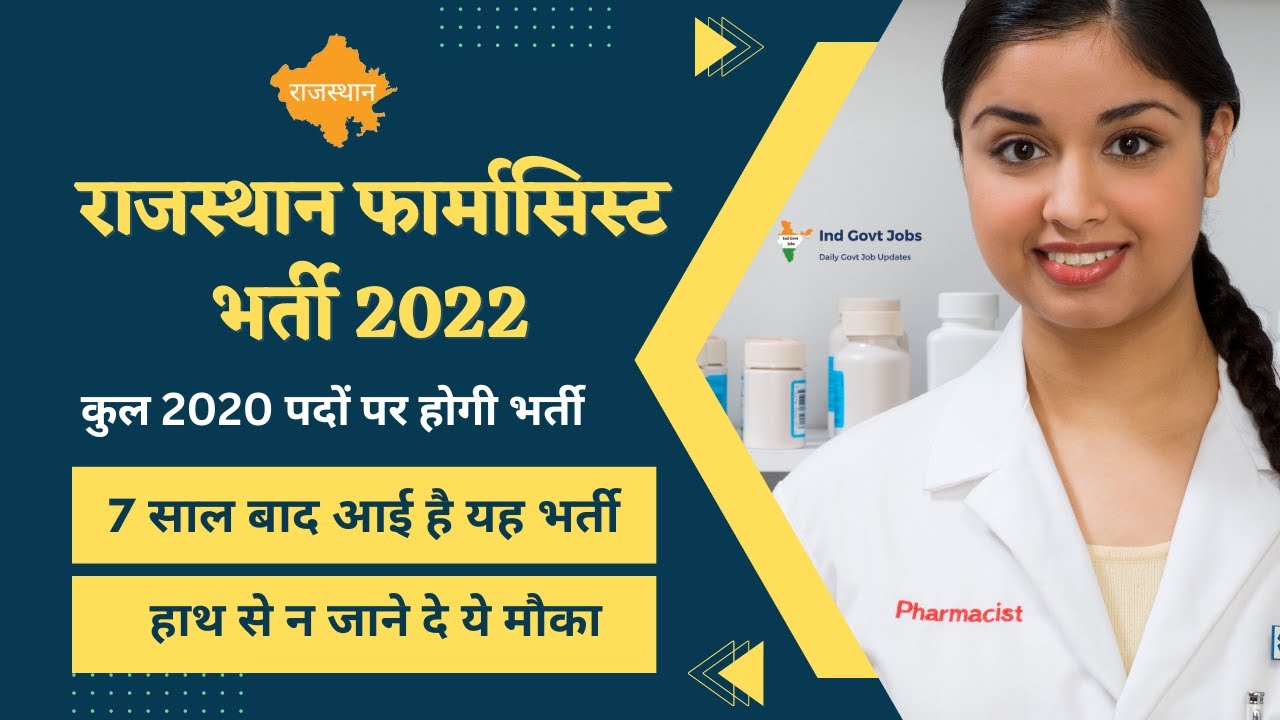 Rajasthan Pharmacist Vacancy 2022 Application Eligibility Selection # ...