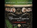 Снег над ленинградом