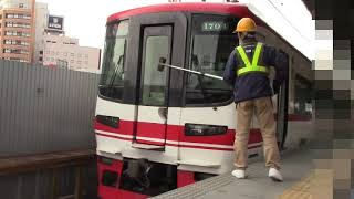 「今はもう見られない！！！！」【1700系洗車！！！」名鉄岐阜駅　1704F　特急中部国際空港行き　洗車