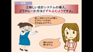 【Ｎ１聴解　即時応答】話題シリーズ②/どうやら一か月ほどずれ込むようですよ。