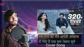 Kalank|| Title Track Arijit Singh Sheshpratap|| (Studio Version)