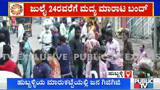 Hundreds Of People Throng Market In Hubli