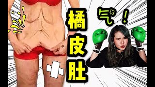 匠造君/减肥后的《皮肤松弛》有救吗？怎么预防和改善呢？