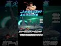 【リュウ編】これを狙えば即vip スマブラsp コンボ shorts