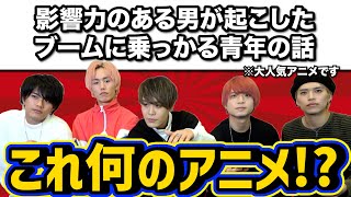 アニメ好きならあらすじを超簡潔にまとめても分かるよね？アニメ超要約クイズ