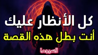 أنت الشخصية الرئيسية 🎭، وإليك الدليل الجميع يتحدث عنك!🔥
