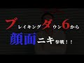 素人格闘技イベント訳あり東京大会2.0 顔面ニキvsきらり社長　煽りv