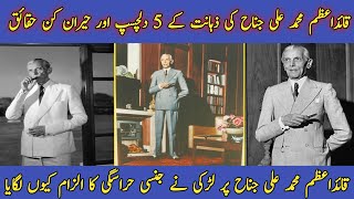 5 Most interesting incidents of Quaid e Azam muhammad Ali jinnah in urdu hindi|Badaltay log