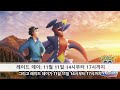 주간포켓몬고 11월 1주차 포켓몬고 늬우스