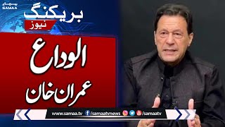 Bad News For Imran Khan, Candidate Stepdown Against Maryam Nawaz in Lahore | Samaa TV