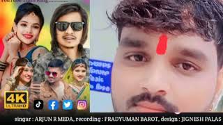 लखीन आलू लेटर// VIP SINGAR Arjun R Meda Actor Ajay Mavi New VIDEO HD Lakhin aalu letar Rimix Gignesh