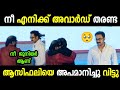 Ramesh narayan Asif Ali issue troll |  Troll Malayalam | Abhijith trolls #rameshnarayan #asifali