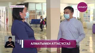 Алматымен аттас ұстаз – Есімімді атажұртты аңсаған атам қойған