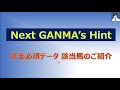 【金鯱賞2021 有力馬考察】デアリングタクト他 人気馬5頭を徹底考察！