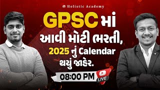 GPSC 2025 Recruitment Calendar Announced | Big Opportunity for Civil Engineers 🚀  | Holistic Academy