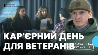 «Всі готові бачити військових у нашій сфері». У Франківську провели кар’єрний день для ветеранів