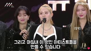 [STAYC] 스테이씨 시은의 영어 수상 소감｜STAYC SIEUN's English acceptance speech｜蒔恩的英語獲獎感言