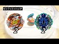 ベイブレードバースト クラッシュラグナルク.11r.wd vs オーブイージス.Ω.qs 対戦動画