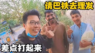 小巴铁工作有路子了，上班前带他们父子改变形象，没想到爸爸和老板差点打起来【卓越穷游记】