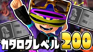 カタログレベルは200に！？2冊目をコンプリートだ！【スプラトゥーン3 / Splatoon3】#55