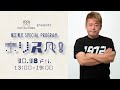 Deaf Links手話協会presents～ラジオで手話を伝える大実験～ホリスペ！