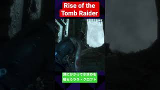 【Tomb Raider】水攻めを喰らうララクロフト“本編は説明欄から” @ChocoBar.