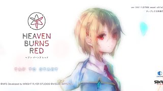 Key歴20年の俺がプレイする ヘブンバーンズレッド Pt_1 プロローグ～DAY1 完全初見実況プレイ