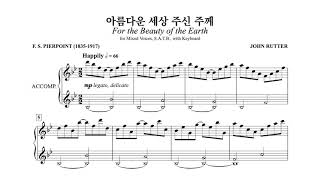 HD 아름다운 세상 주신 주께 (John Rutter) - 안산시립합창단