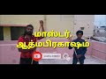 சிலம்பம் 6 அடிவரிசை பாடம் 2 பாரம்பரியக்கலை.