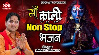 NonStop kali Mata bhajan | Top10 माँ काली के हिट भजन 2024 | Mukesh Sharma | नॉन स्टॉप काली माता भजन