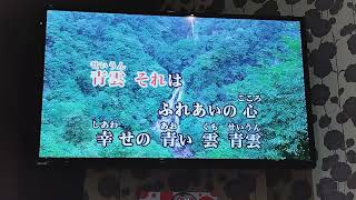 森田公一「青雲のうた」