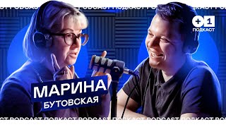 МАРИНА БУТОВСКАЯ: Происхождение человека. Антропогенез l +1ПОДКАСТ