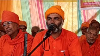 Santmat satsang Swami Bhola Baba (कागभुशुंडी और गरूड़जी संवाद)