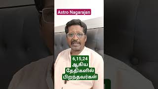 6,15,24 ஆகிய தேதிகளில் பிறந்தவர்கள்