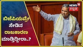 ಡಿಕೆಶಿ ತಪ್ಪು ಮಾಡಿದ್ರೆ ಕ್ರಮ ತೆಗೆದುಕೊಳ್ಳಲಿ, ಅದನ್ನ ಬಿಟ್ಟು ದಸ್ತಗಿರಿ ಮಾಡೋದು ಸರಿಯಲ್ಲ -Siddaramaiah