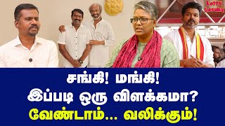 அன்று செருப்பு! இன்று நட்பு? | Dr Shalini Exclusive | Seeman Meet Rajinikanth | Vijay