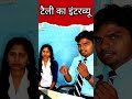 Tally Interview - टैली का इंटरव्यू  #tally #interview