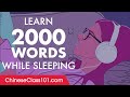 Chinese Conversation: Learn while you Sleep with 2000 words