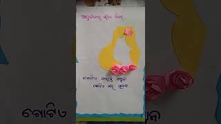 ଗୋଟିଏ ନାରୀକୁ ସମ୍ମାନ#shorts#plz subscribe#